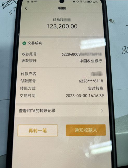 3.2 “1万元风水服务”有没有涉嫌诈骗之关键因素