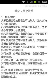 ：梦境解析的学术意义与文化价值
