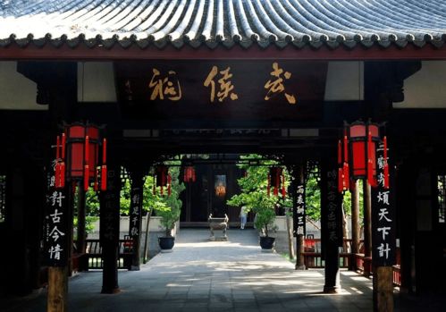 第一站：成者阝武侯祠——红墙绿树里的一锅乱炖