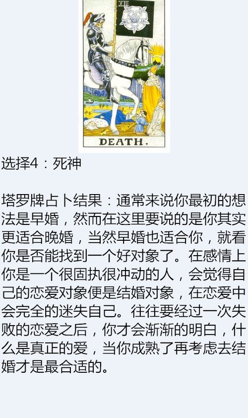 案例剖析：较小丽的早婚路径