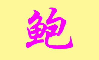 取名时的注意事项