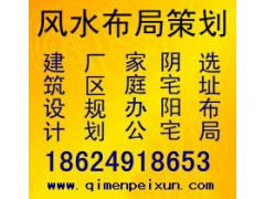 如何同时请两位风水师，才能达到最佳风水布局效果？