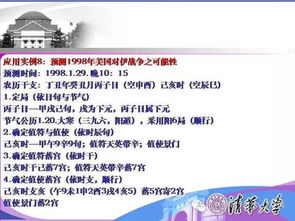 （二）具体案例：己+辛组合之凶吉辨析