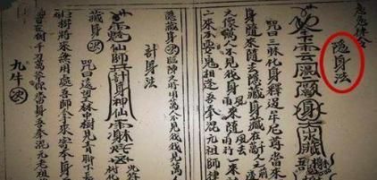 鲁班书之谜：为何被称为禁书？命运多舛的接触者