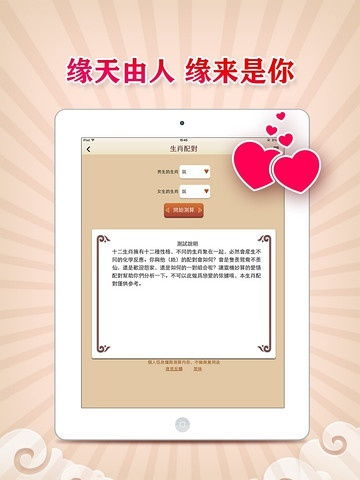 如何通过占卜预测我的婚姻和爱情运势？