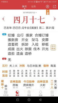 六、 公历十一月份整体吉日排布及其意义阐释