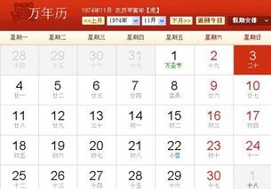 二、 以1974年5月9日为例的年龄计算实证解析