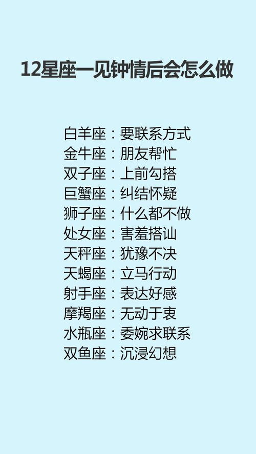 哪些星座配对长期相处后会变得不再关注细节问题？