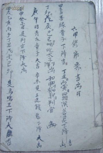 ：择吉理数在传统文化中的地位与意义