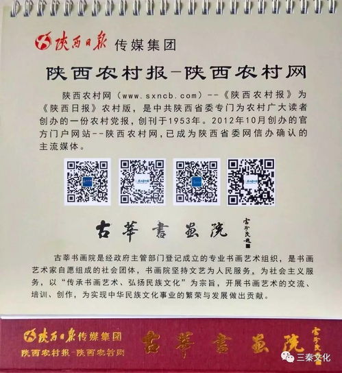 前言：节气与年历的交叉点