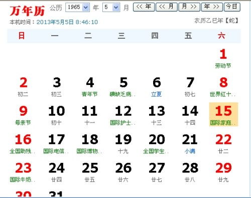 公历5月14日对应的农历是几月几日？阳历5月14日阴历日期是多少？