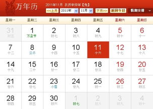 1988年农历10月16日出生的人是什么星座？