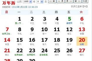辅助工具与查询方法：现代科技助力时暦转换