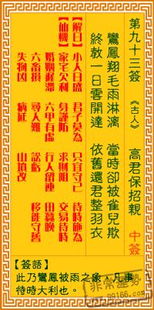 黄大仙算命看八字，能否推荐一个准确的八字预测方法？