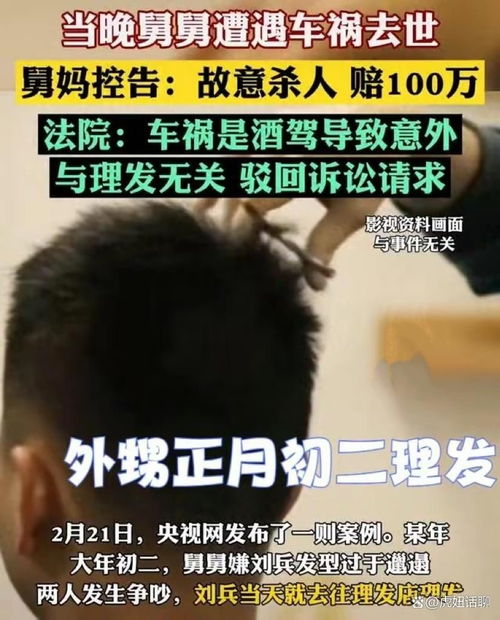 五、 现代文化语境中的剃头观念