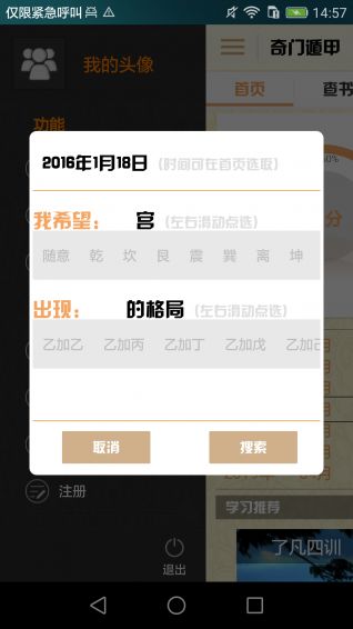 与探究背景