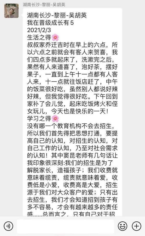 ：时令天象与人生契机