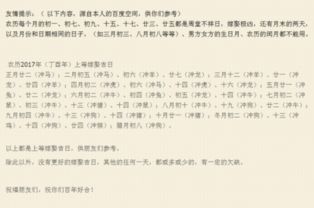 ：时日之考与文化溯源