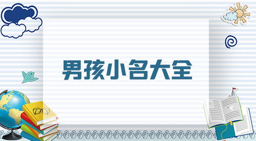 一、 姓名功能的双沉重阐释及寒冷僻字之禁忌