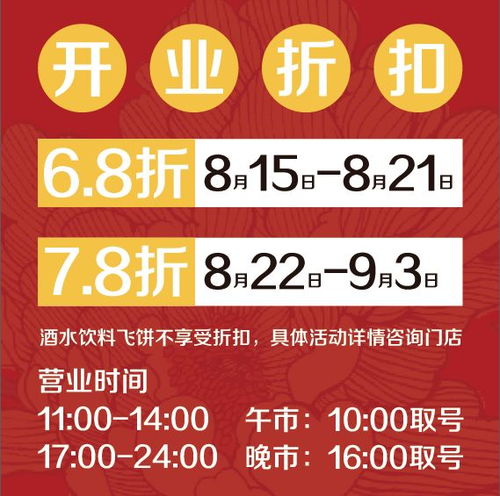 2026年3月8日新店开业，今天适合开始营业吗？
