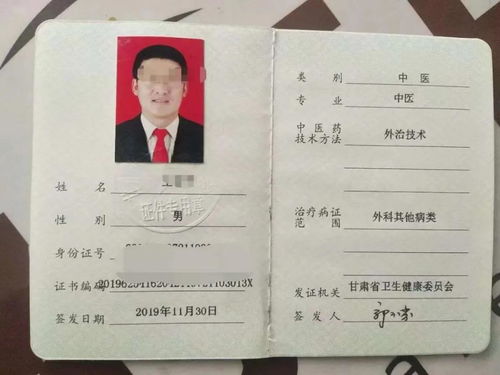 在香港，如何获得风水师和中医师的双重资格认证呢？