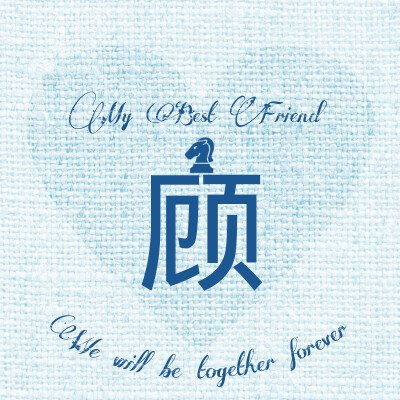 带峥字的男孩名字洋气（精选良好名）