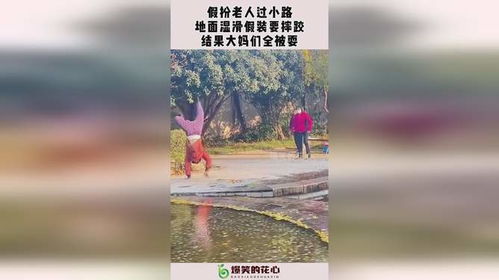 2.2 老年人阶段的警示信息