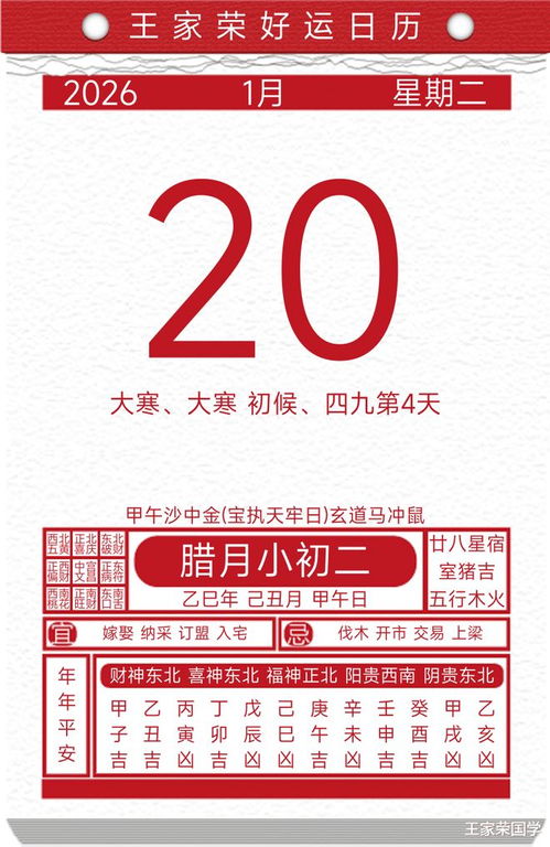 2026年公司老黄历中哪些日期宜忌需要注意？