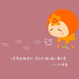 第五名：天秤座