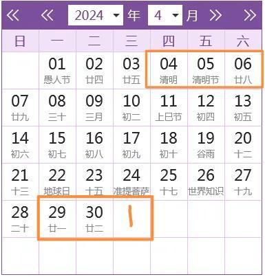 2024年11月5日老黄历查询