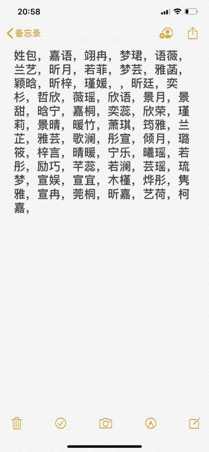 如字是什么意思?