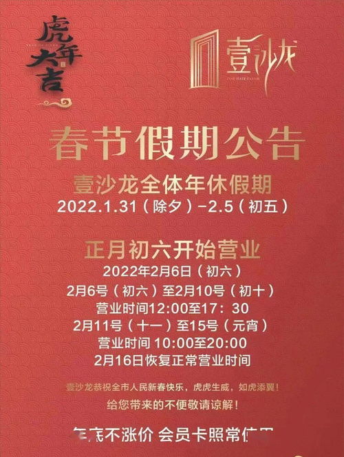 ：择吉理发之文化意蕴与时空场域