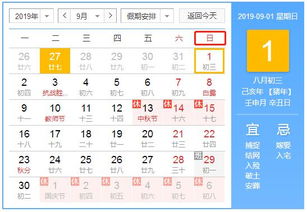 2026年10月假期中的每一天都是9月份开学吉日吗？