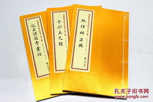 两部典籍的历史地位与影响