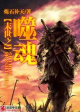 补天炼石嫩对应哪个生肖？