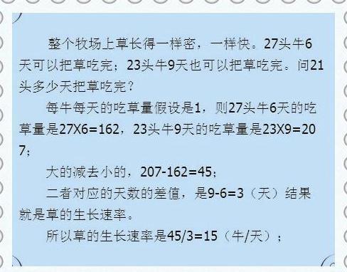 导论：关于《金口歌诀》及其风水学说之初探