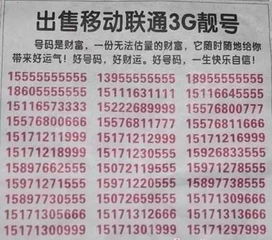 1.2 吉凶数字的象征意义