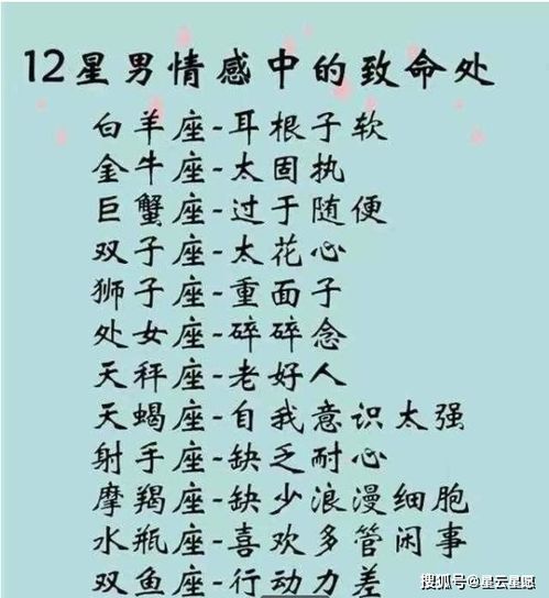 关于星座厚道特质的学术性阐释与深度分析