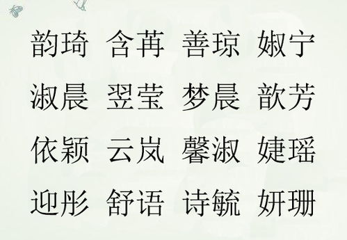 名字中带有娟字好吗？起名时是吉是凶？