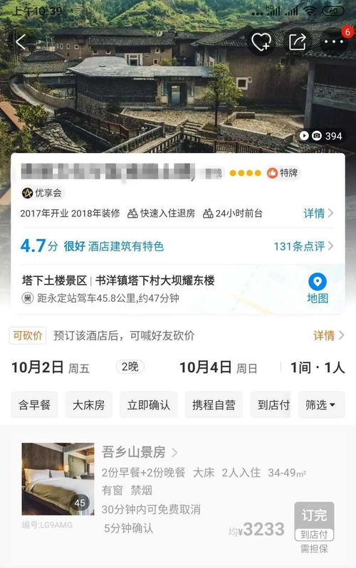 联票套票全是坑！2026年避雷必看