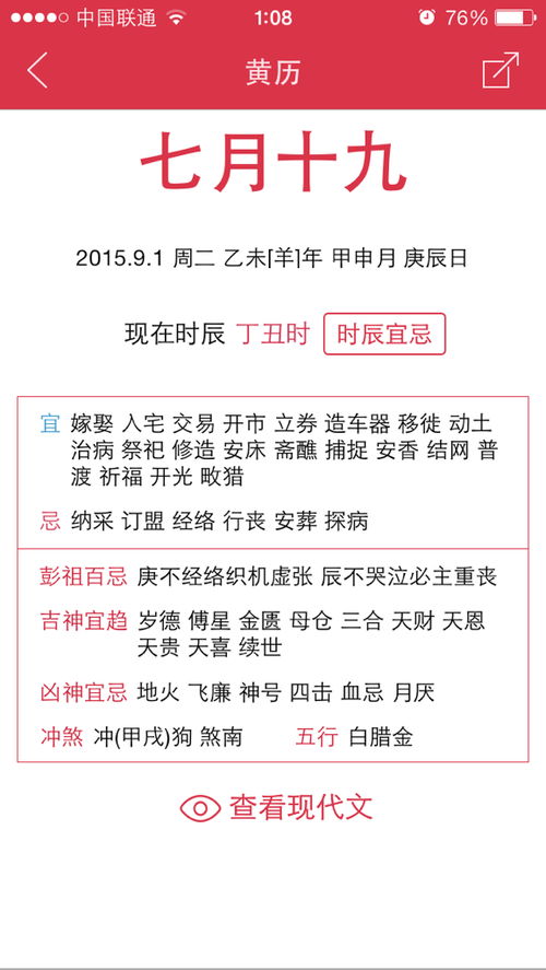 2018年9月拆房选择哪一天最吉利？