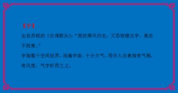 四、实战案例：从八字到三才再到数理——一步步拆解评分过程！