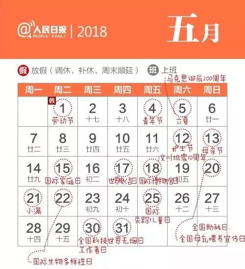 元旦与吉日文化的渊源
