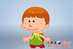 二、  乖巧的名字