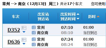 购票小技巧：拼手速的时候到了！