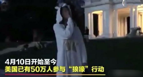 恐慌的蔓延