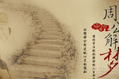 梦见房子被拆意味着什么？有什么特殊含义？