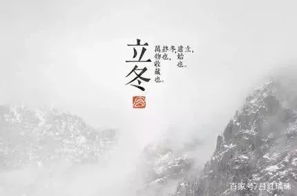 ：冬季养生的理论基础与现实意义