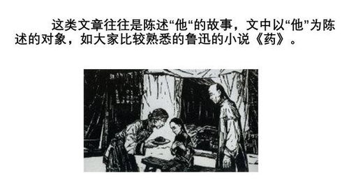 1.1 叙事模式的复合化趋势