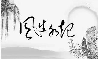 男命八字中木火旺盛，究竟预示着怎样的命运走向和人生格局？